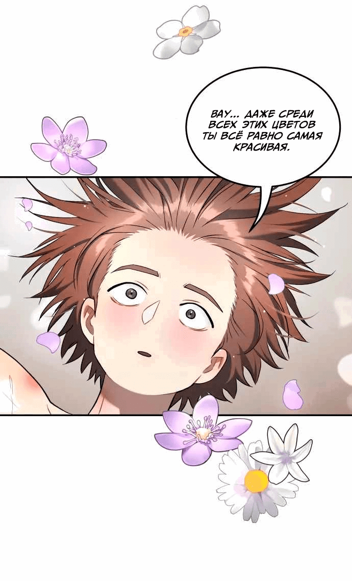 Манга Глубоко под водой - Глава 218 Страница 47