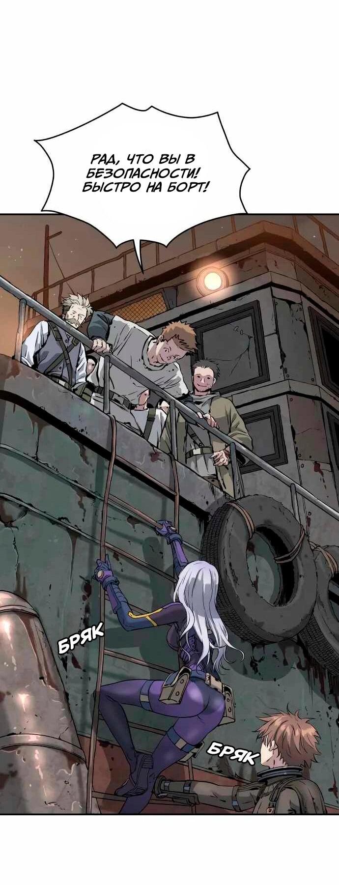 Манга Глубоко под водой - Глава 218 Страница 87