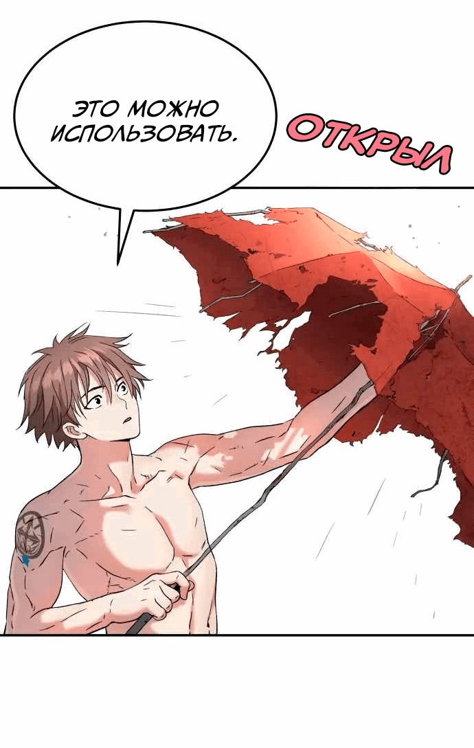 Манга Глубоко под водой - Глава 218 Страница 58