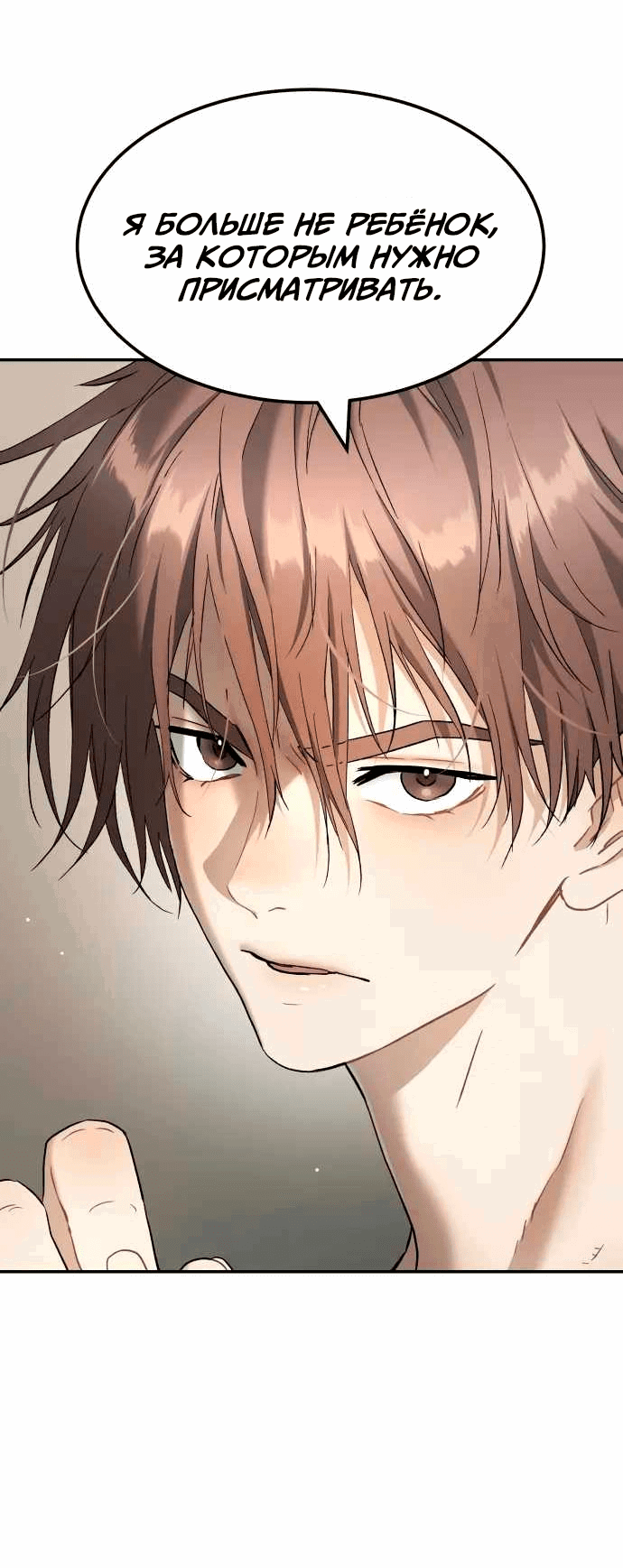 Манга Глубоко под водой - Глава 218 Страница 32