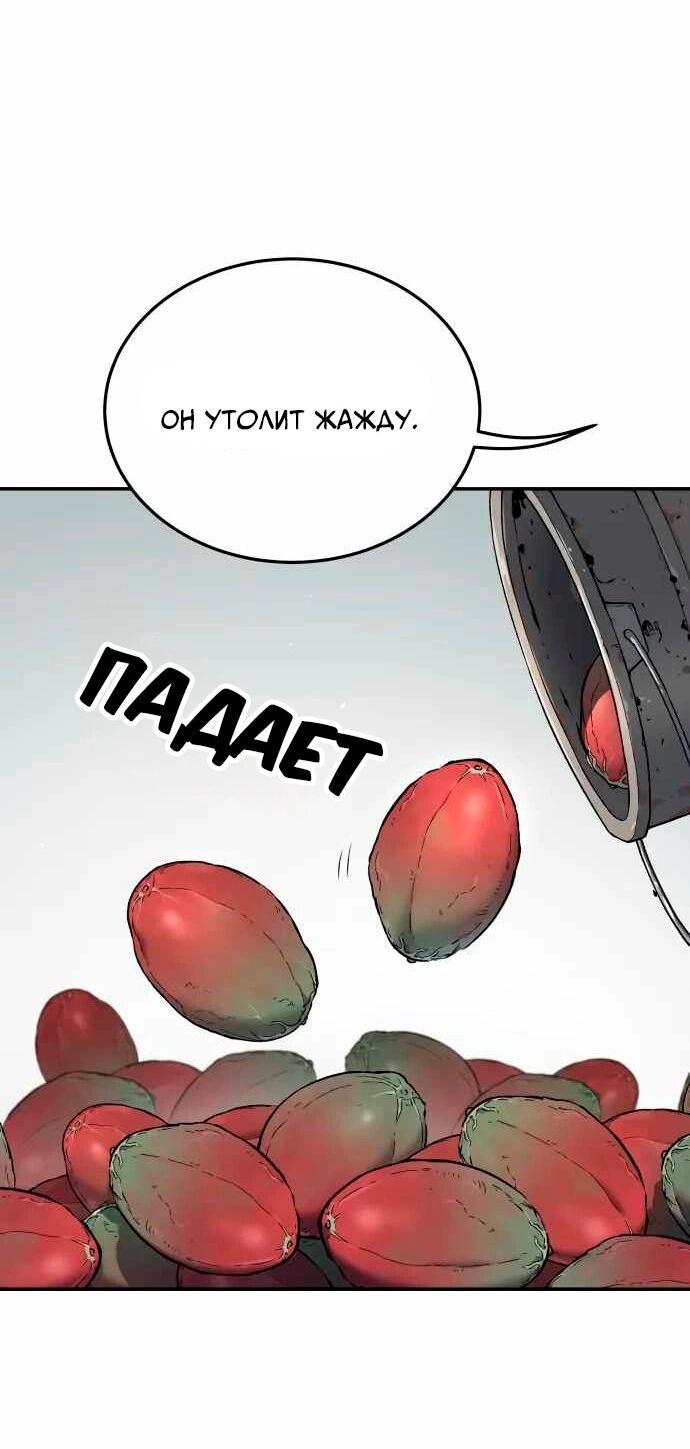 Манга Глубоко под водой - Глава 218 Страница 25