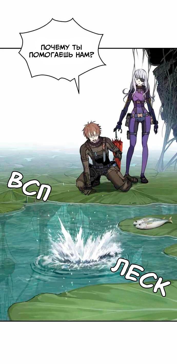 Манга Глубоко под водой - Глава 218 Страница 17