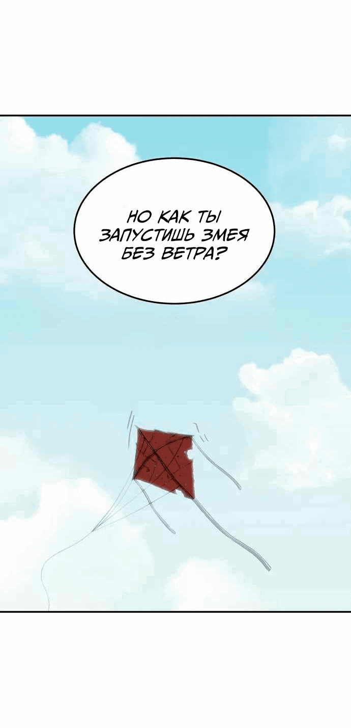 Манга Глубоко под водой - Глава 218 Страница 61