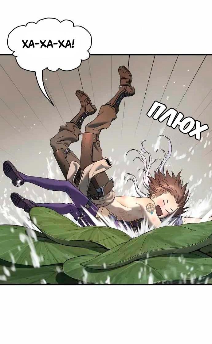 Манга Глубоко под водой - Глава 218 Страница 43