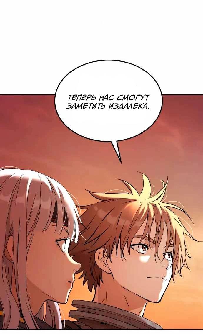 Манга Глубоко под водой - Глава 218 Страница 73