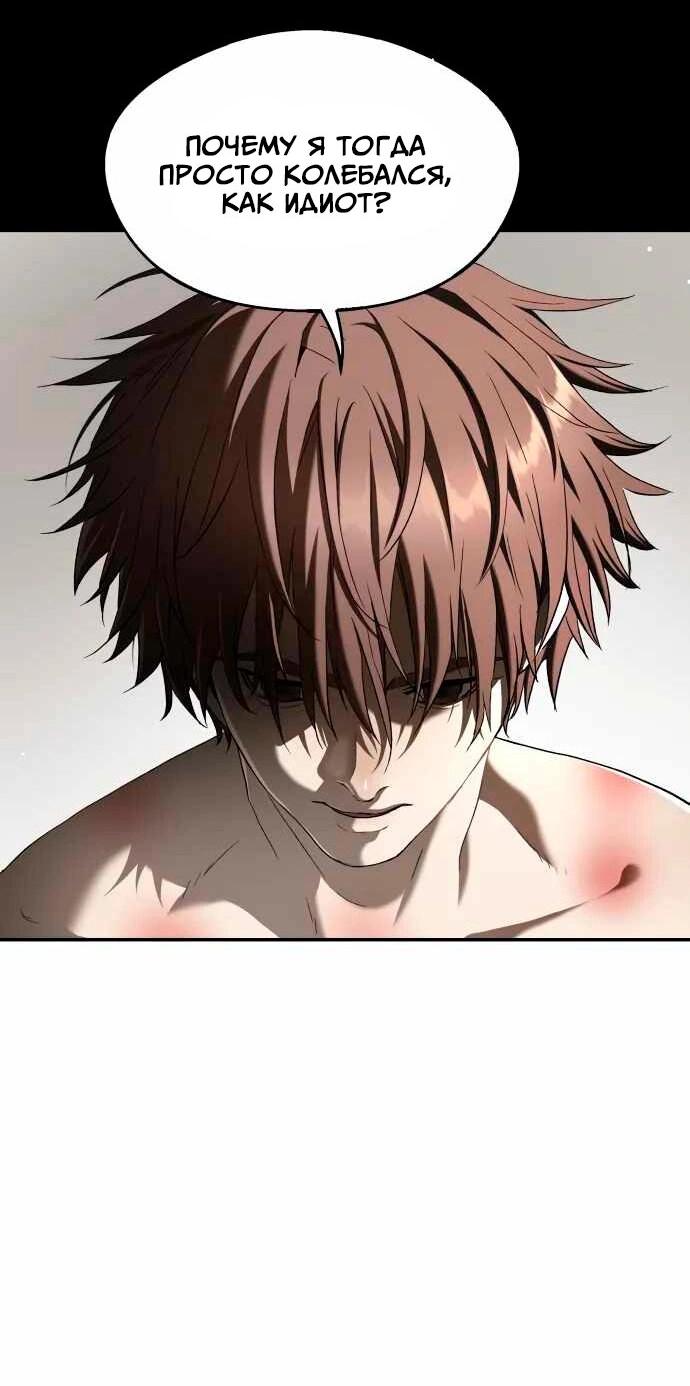 Манга Глубоко под водой - Глава 218 Страница 38