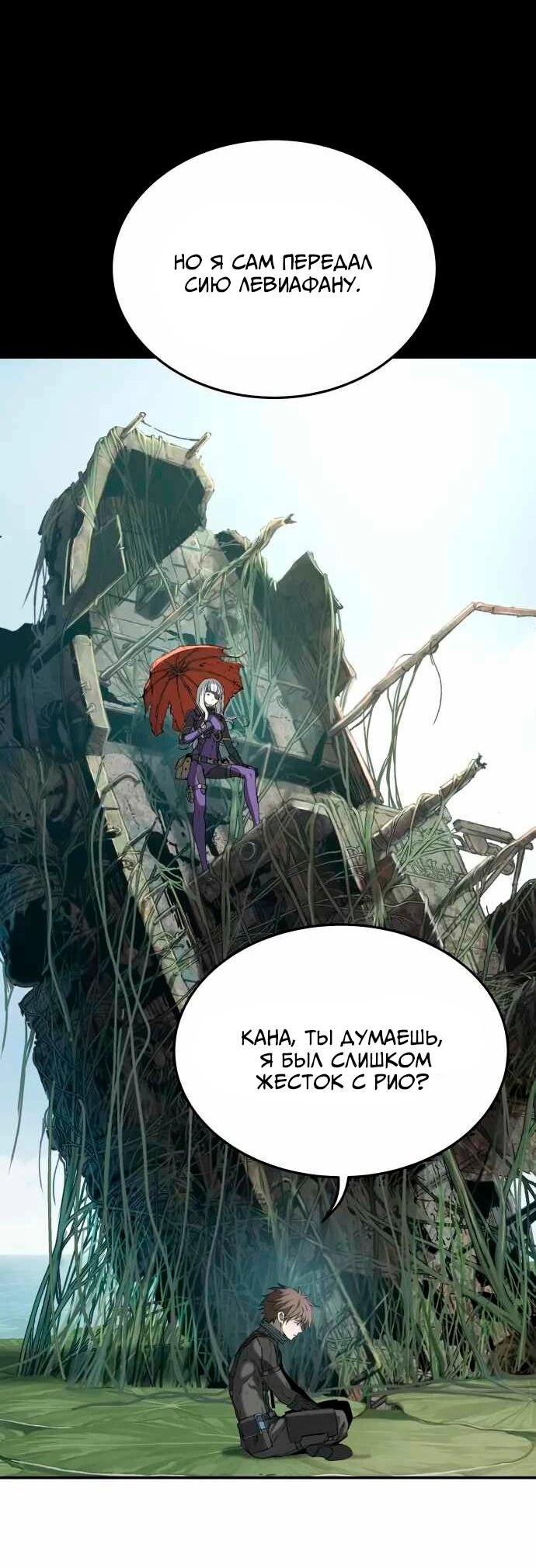 Манга Глубоко под водой - Глава 218 Страница 10