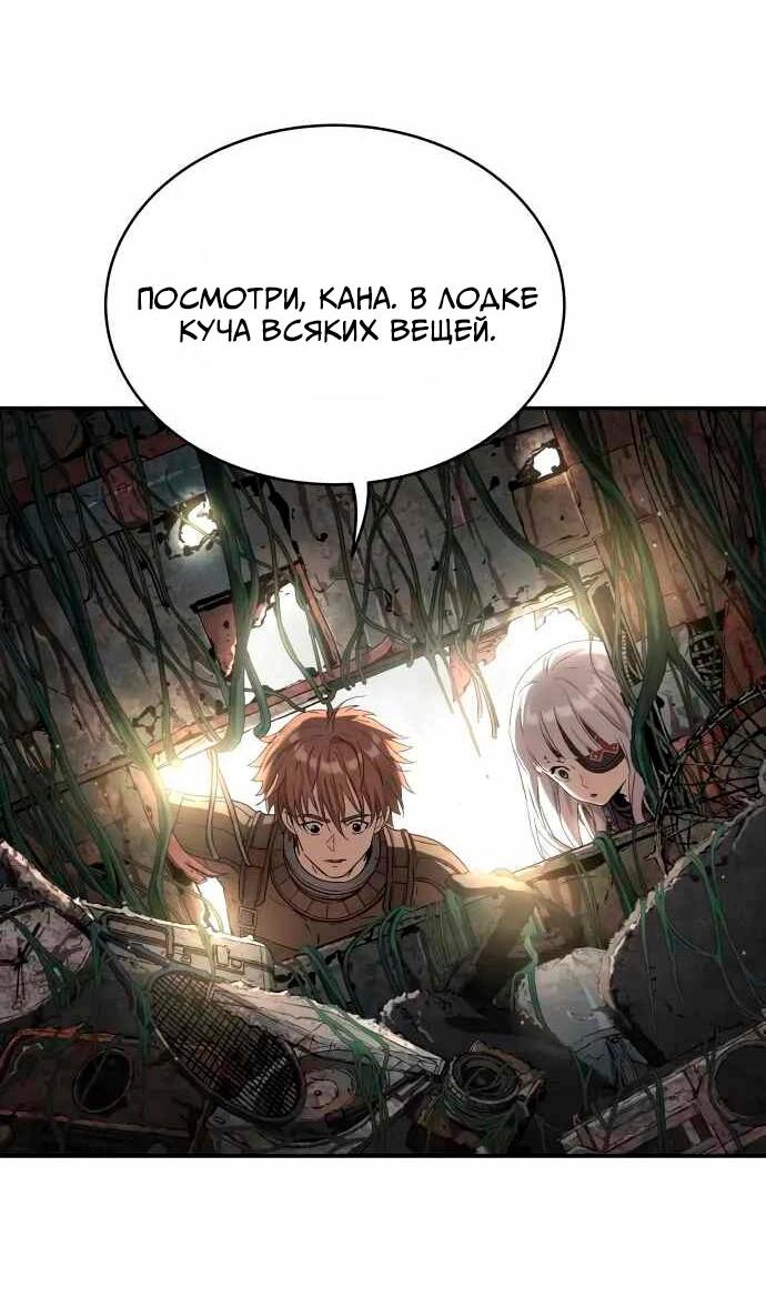 Манга Глубоко под водой - Глава 218 Страница 4