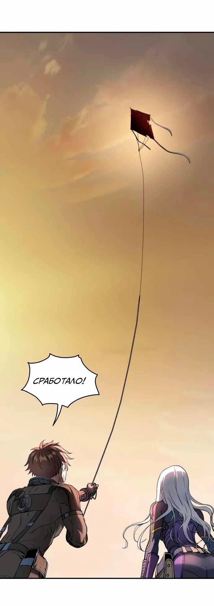 Манга Глубоко под водой - Глава 218 Страница 72