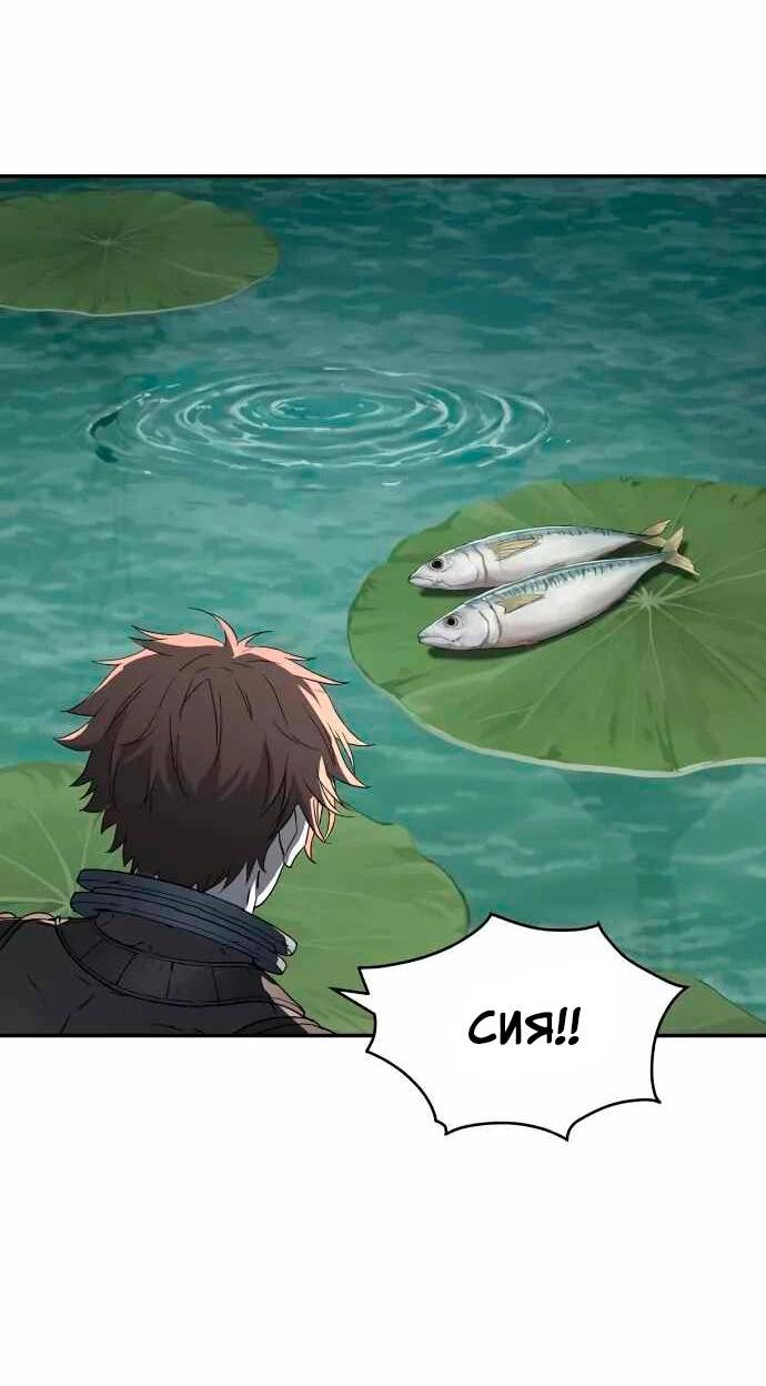 Манга Глубоко под водой - Глава 218 Страница 18