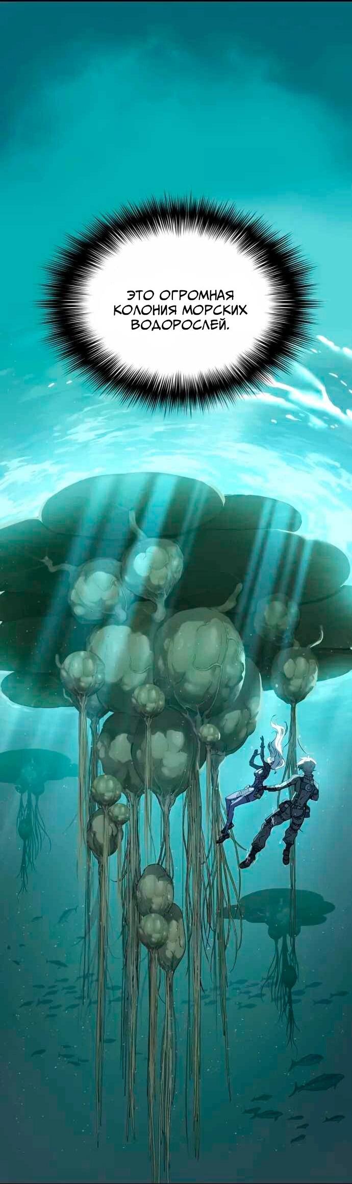 Манга Глубоко под водой - Глава 218 Страница 22