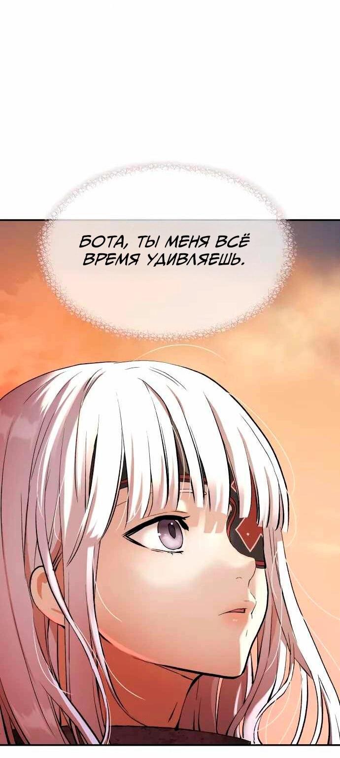 Манга Глубоко под водой - Глава 218 Страница 74