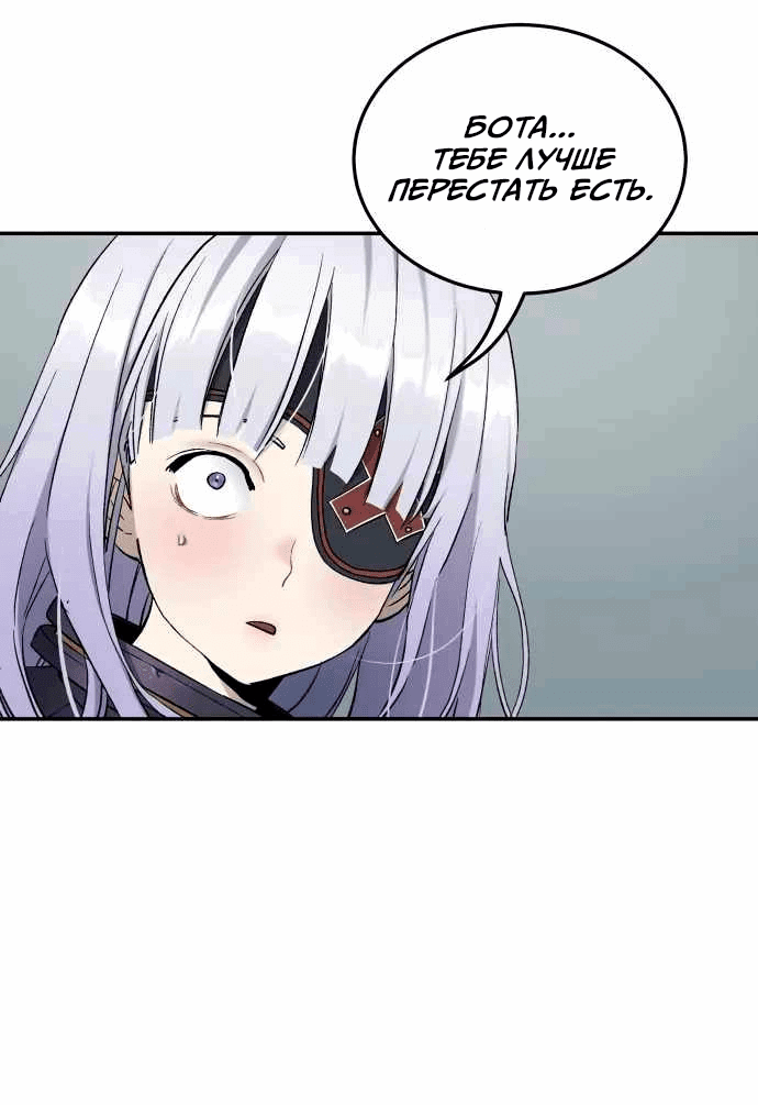 Манга Глубоко под водой - Глава 218 Страница 29