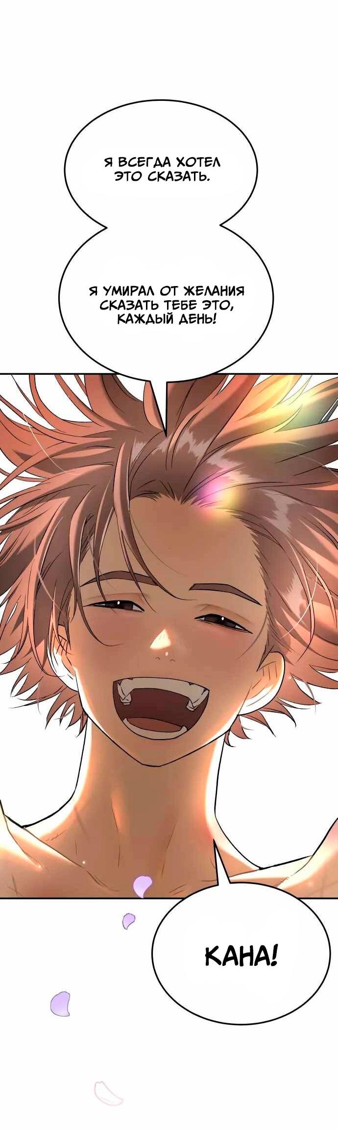 Манга Глубоко под водой - Глава 218 Страница 45