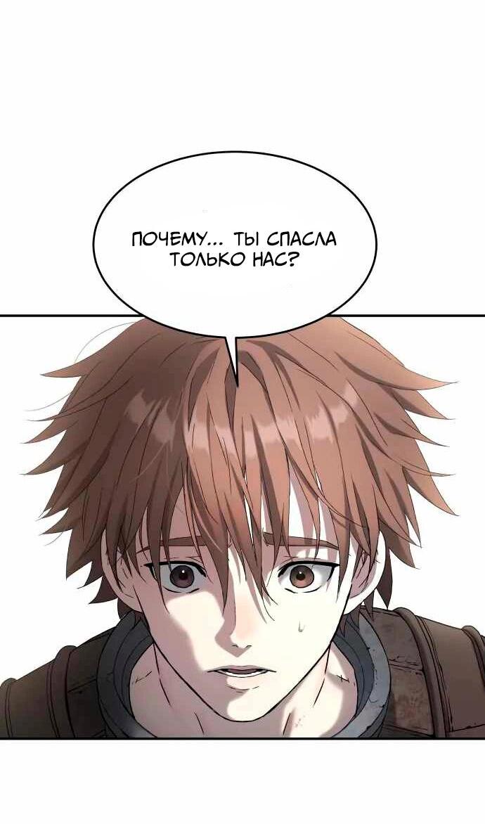 Манга Глубоко под водой - Глава 218 Страница 19