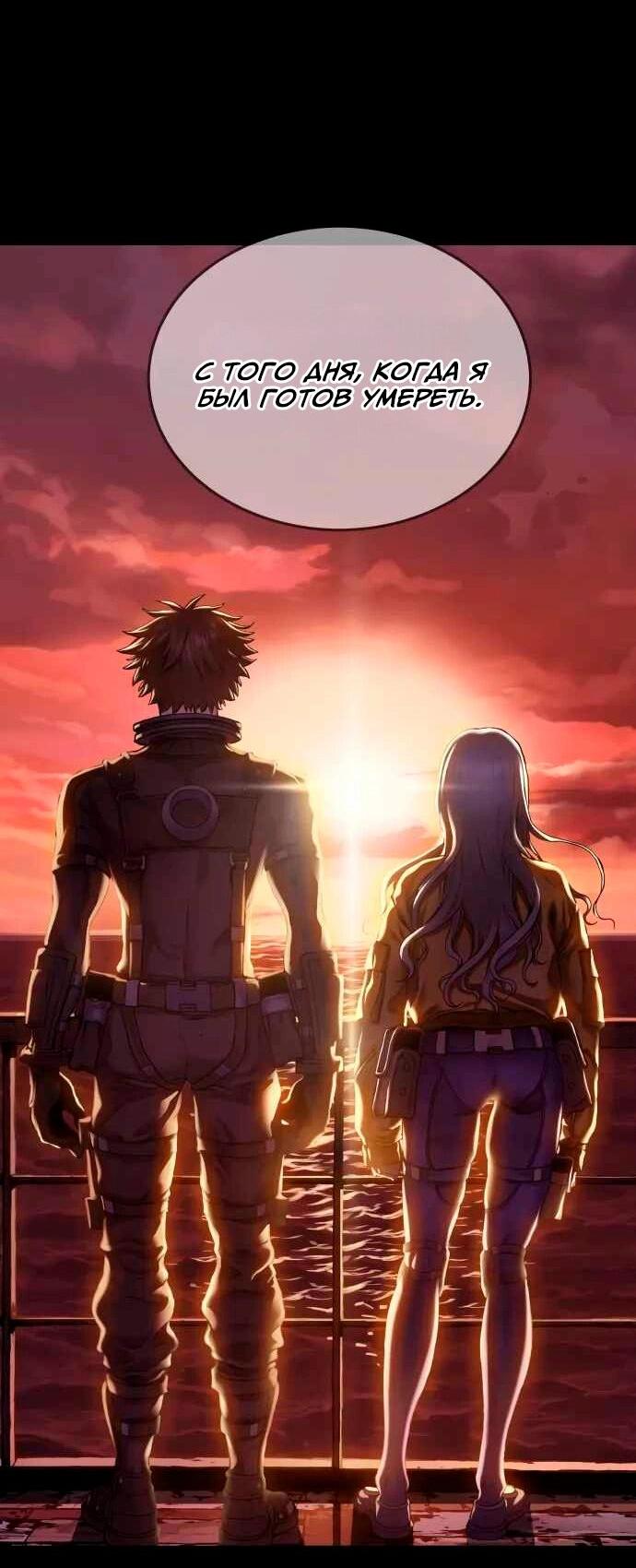 Манга Глубоко под водой - Глава 218 Страница 79