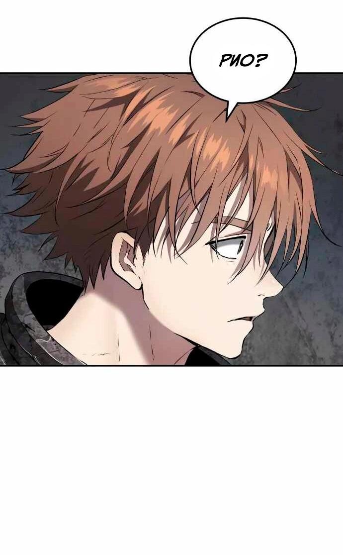 Манга Глубоко под водой - Глава 218 Страница 90