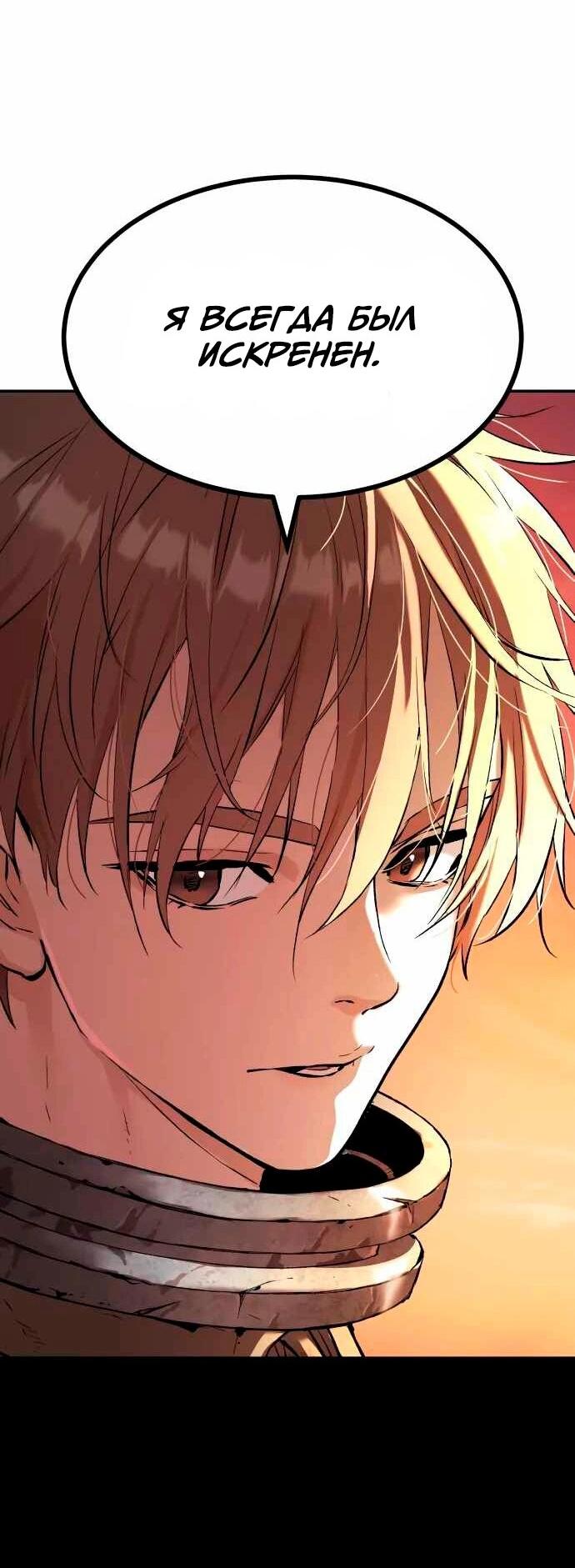 Манга Глубоко под водой - Глава 218 Страница 78