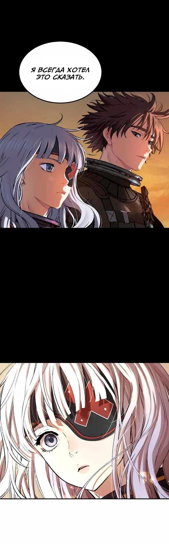 Манга Глубоко под водой - Глава 218 Страница 80