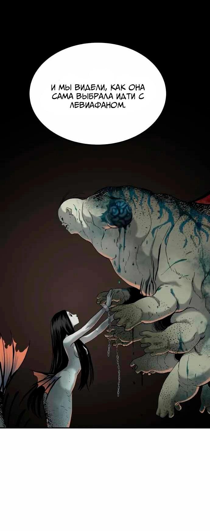 Манга Глубоко под водой - Глава 218 Страница 12