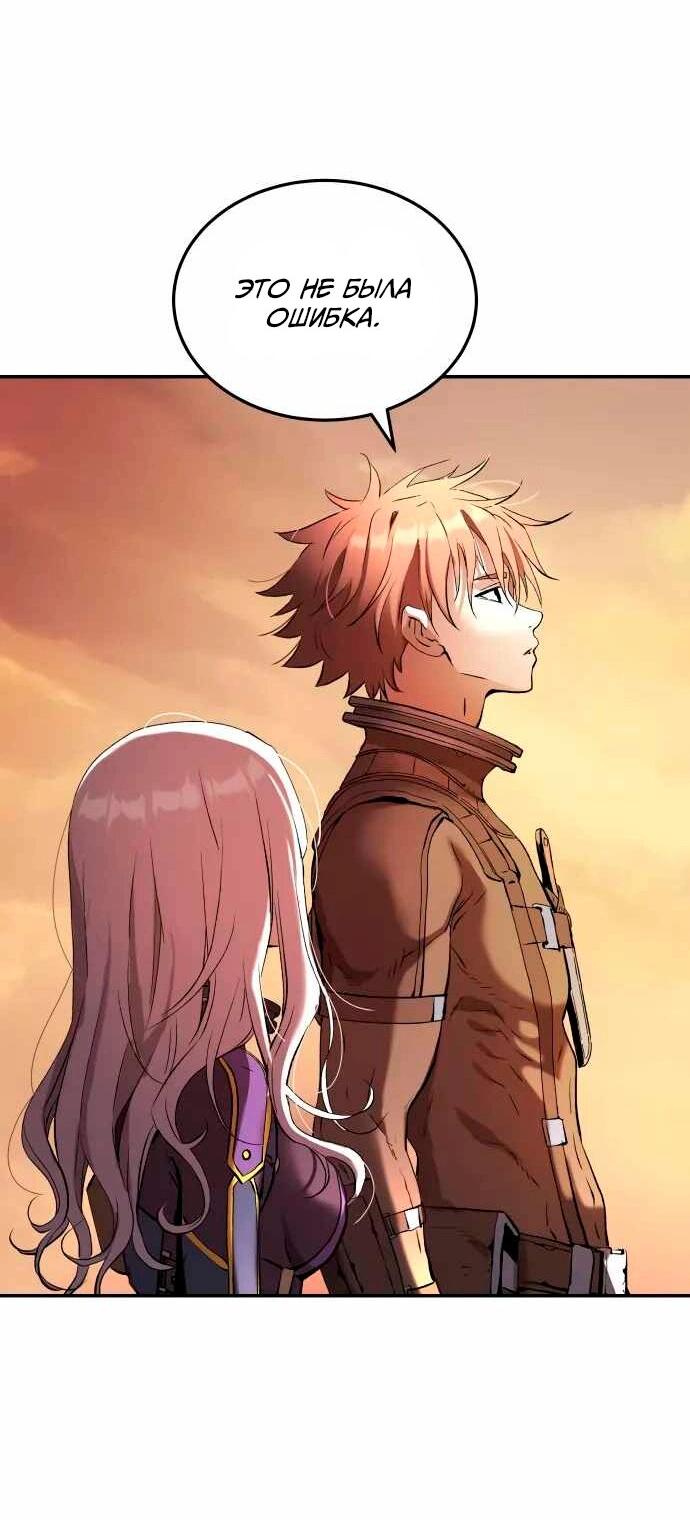 Манга Глубоко под водой - Глава 218 Страница 77