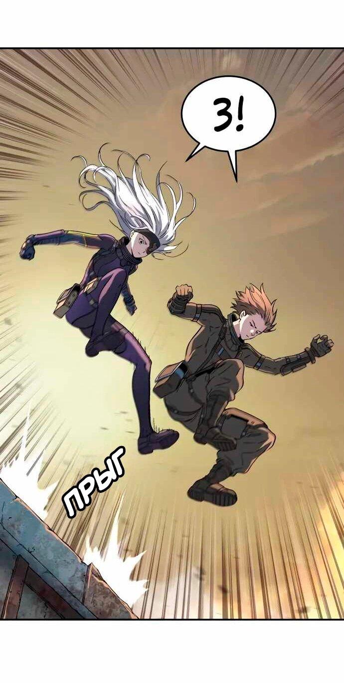 Манга Глубоко под водой - Глава 218 Страница 68