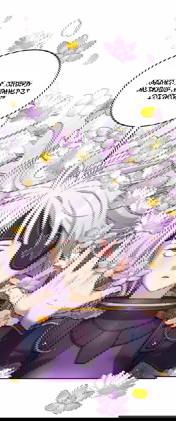 Манга Глубоко под водой - Глава 218 Страница 46