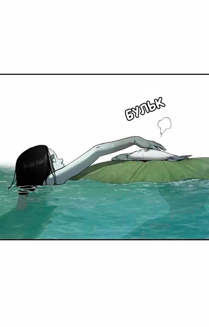 Манга Глубоко под водой - Глава 218 Страница 15