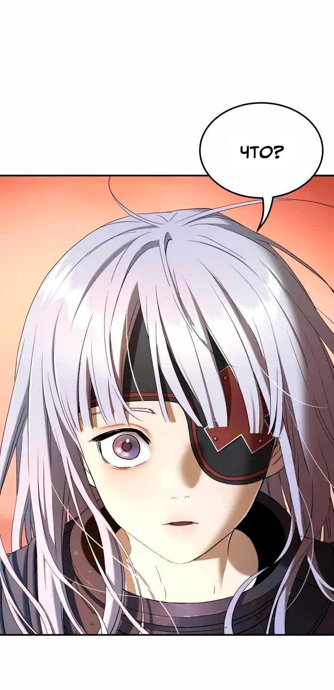 Манга Глубоко под водой - Глава 218 Страница 40