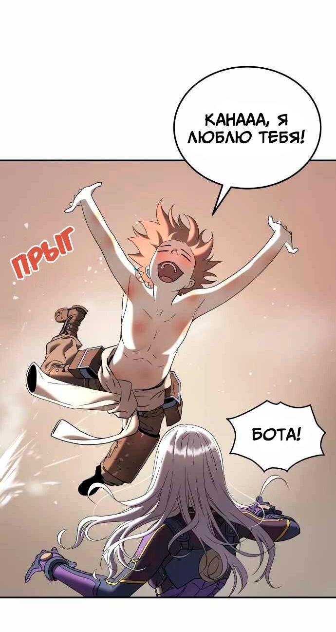 Манга Глубоко под водой - Глава 218 Страница 42