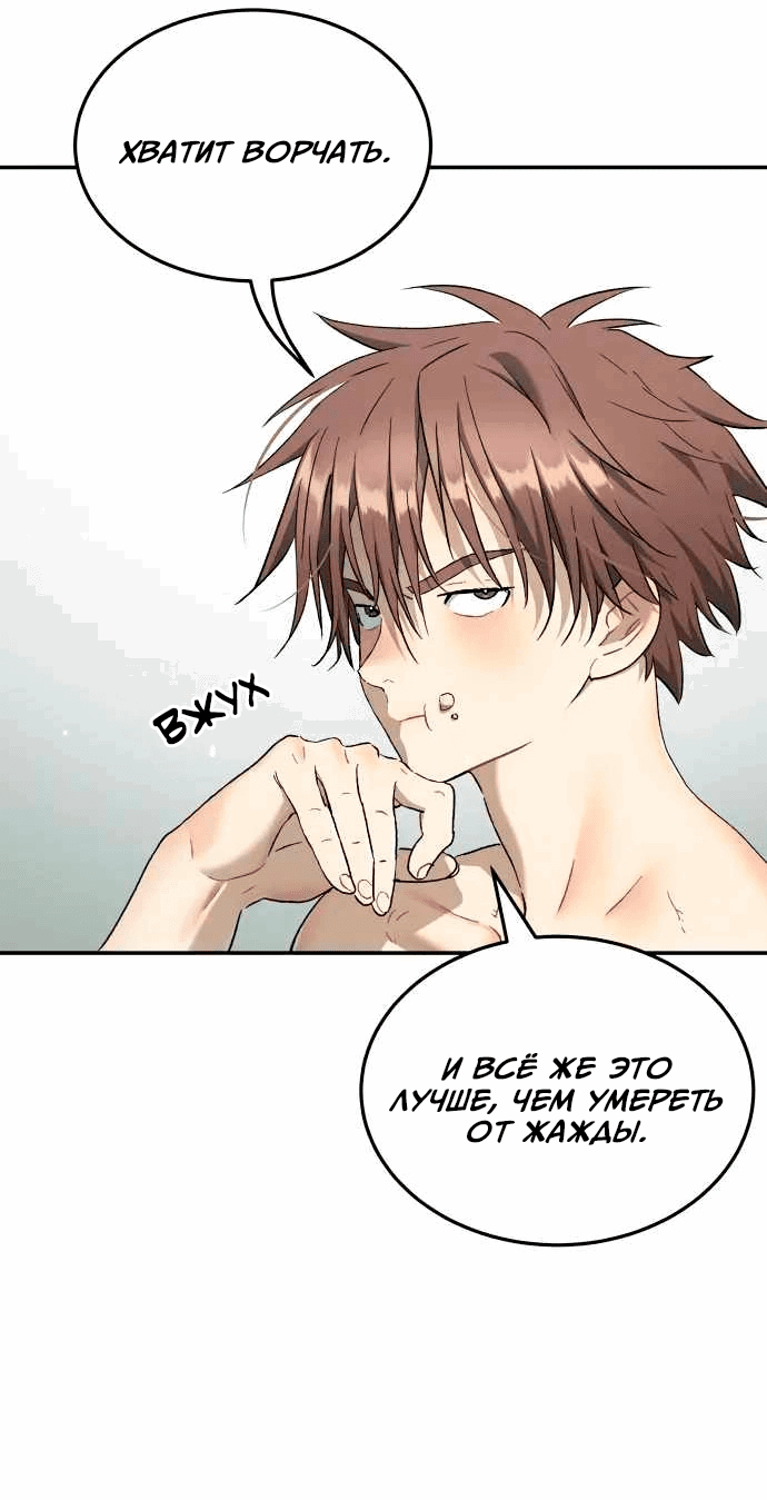 Манга Глубоко под водой - Глава 218 Страница 30