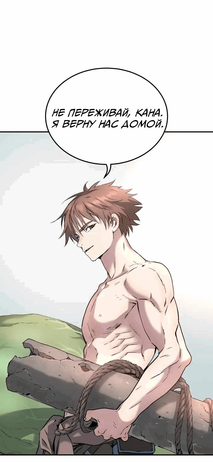 Манга Глубоко под водой - Глава 218 Страница 64