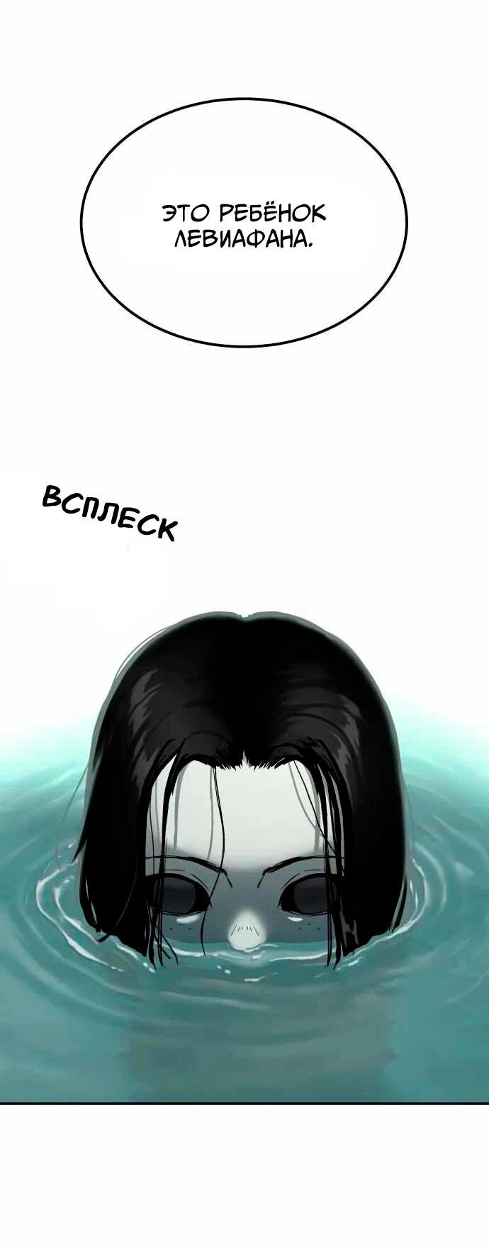 Манга Глубоко под водой - Глава 218 Страница 13