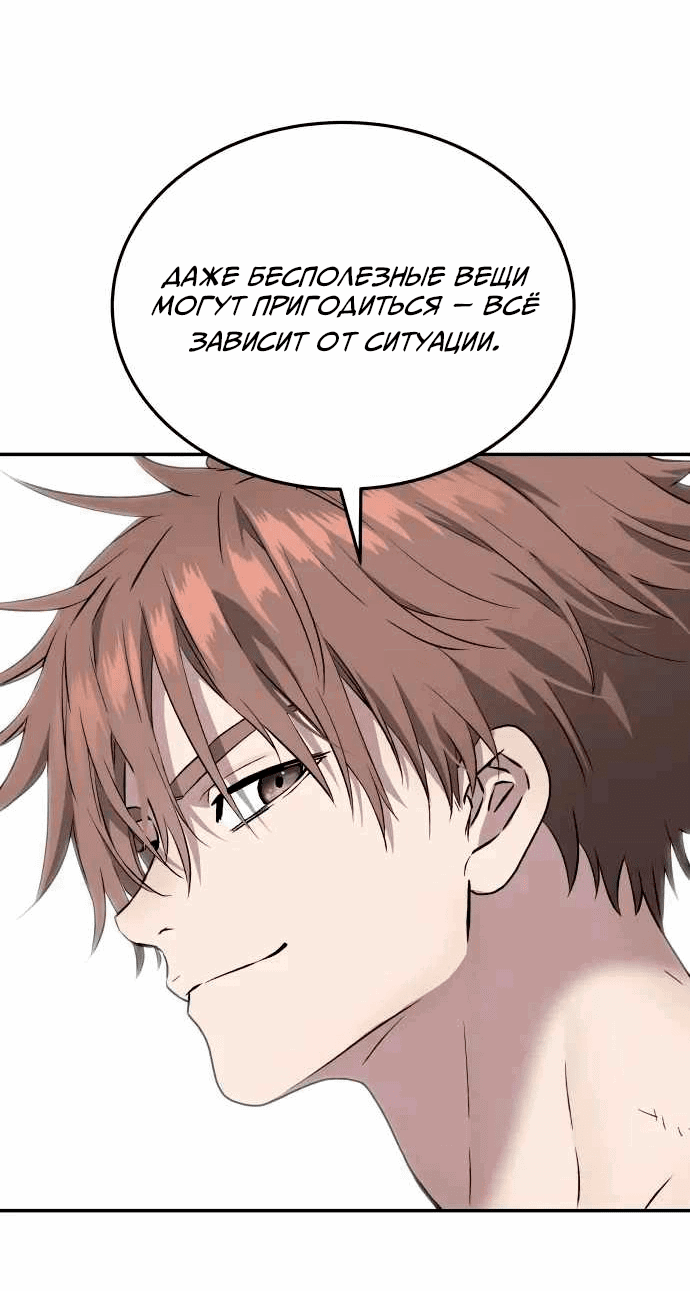 Манга Глубоко под водой - Глава 218 Страница 66