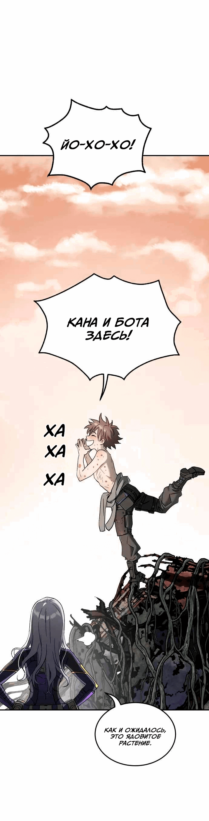 Манга Глубоко под водой - Глава 218 Страница 33