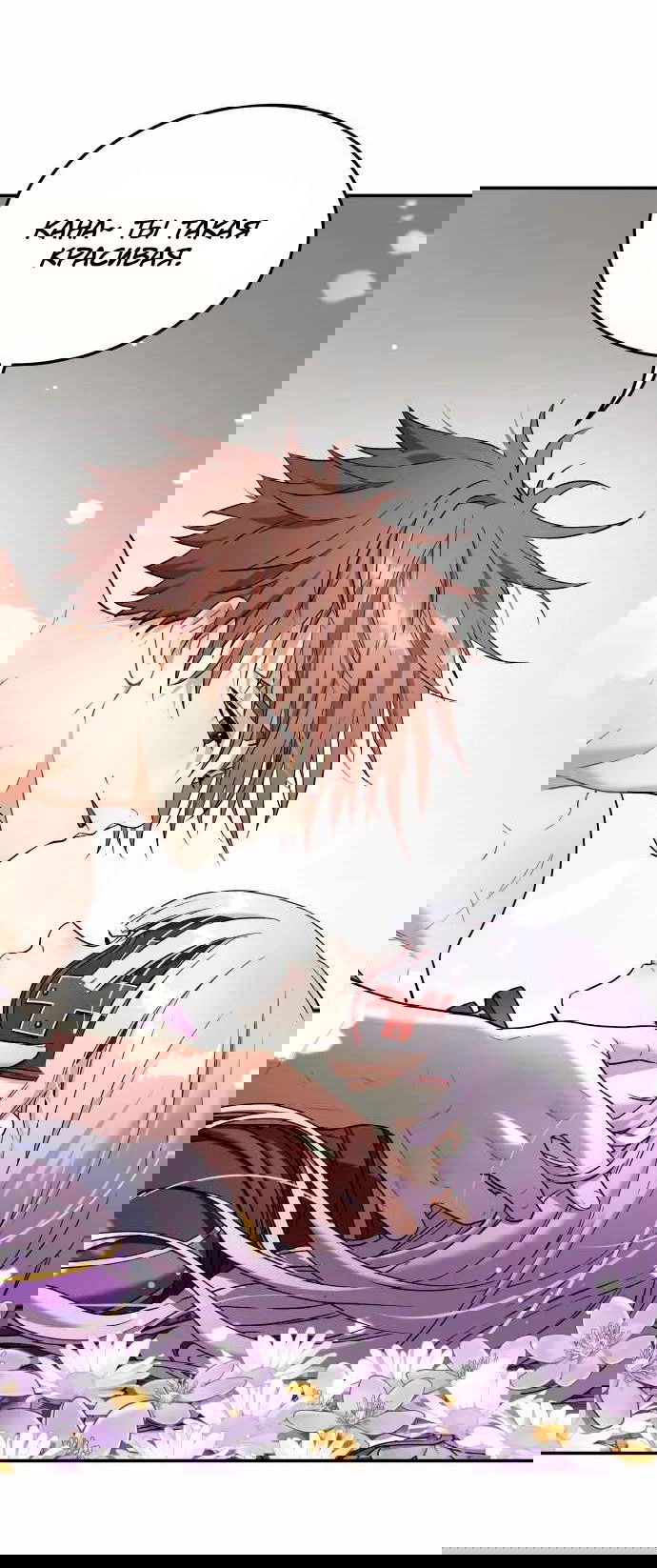 Манга Глубоко под водой - Глава 218 Страница 48