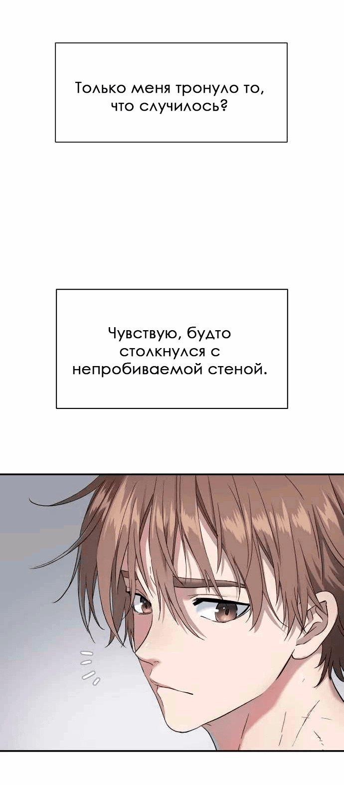 Манга Глубоко под водой - Глава 218 Страница 56