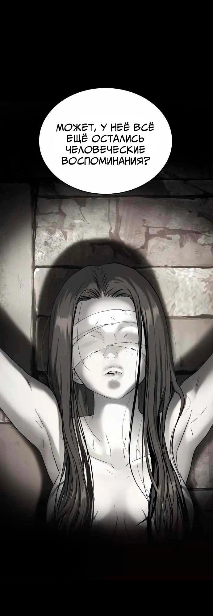 Манга Глубоко под водой - Глава 218 Страница 8