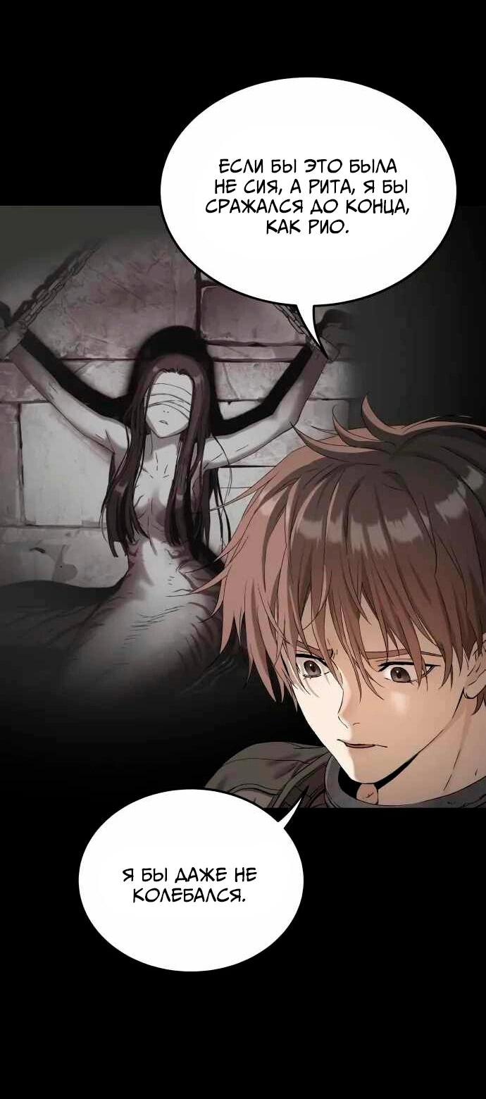 Манга Глубоко под водой - Глава 218 Страница 9