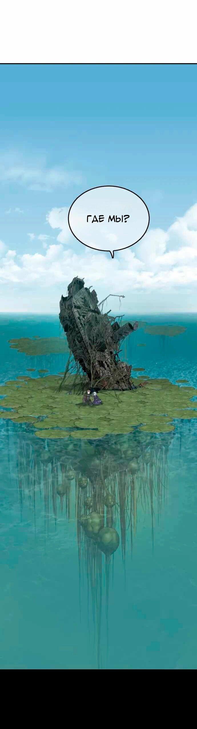 Манга Глубоко под водой - Глава 218 Страница 1