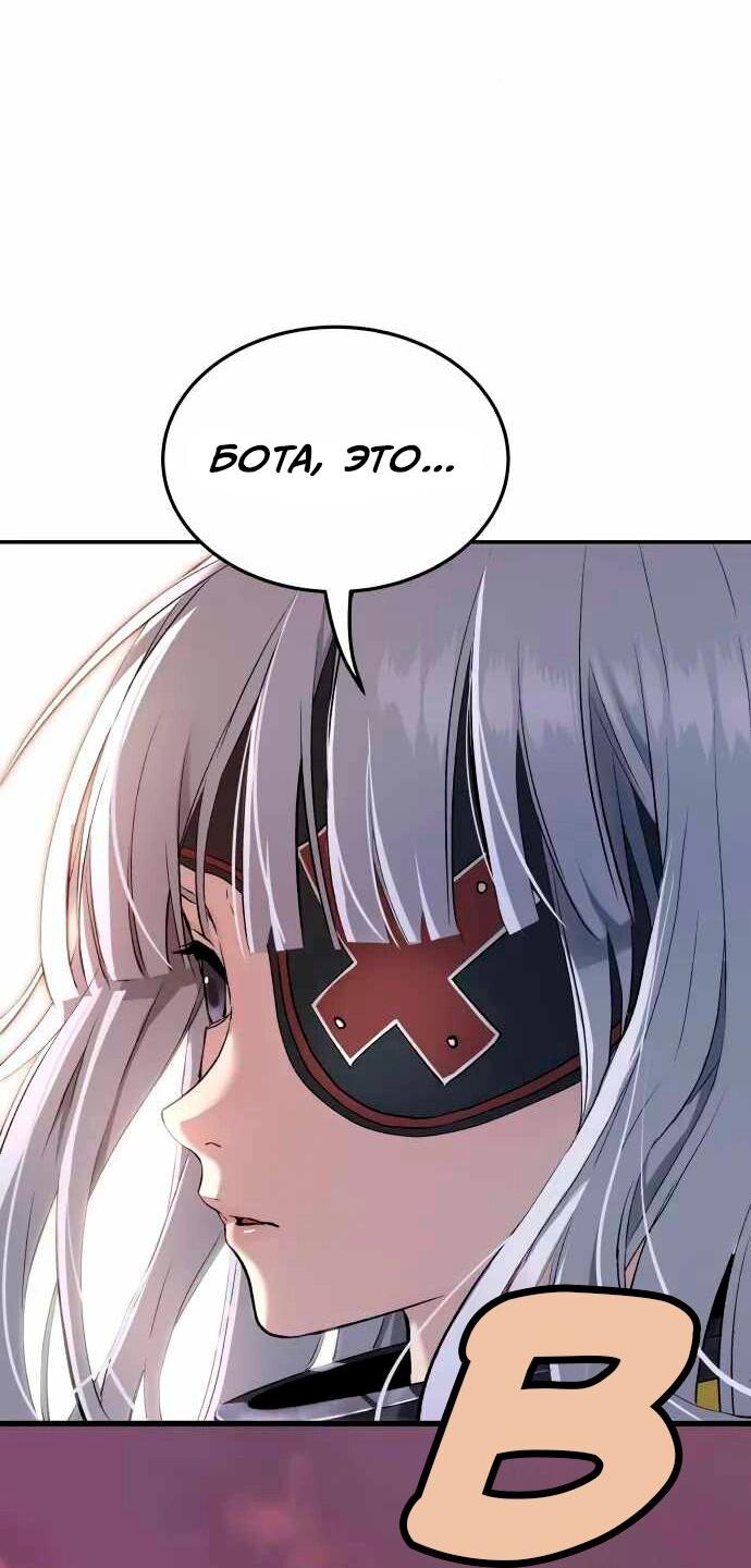 Манга Глубоко под водой - Глава 218 Страница 83