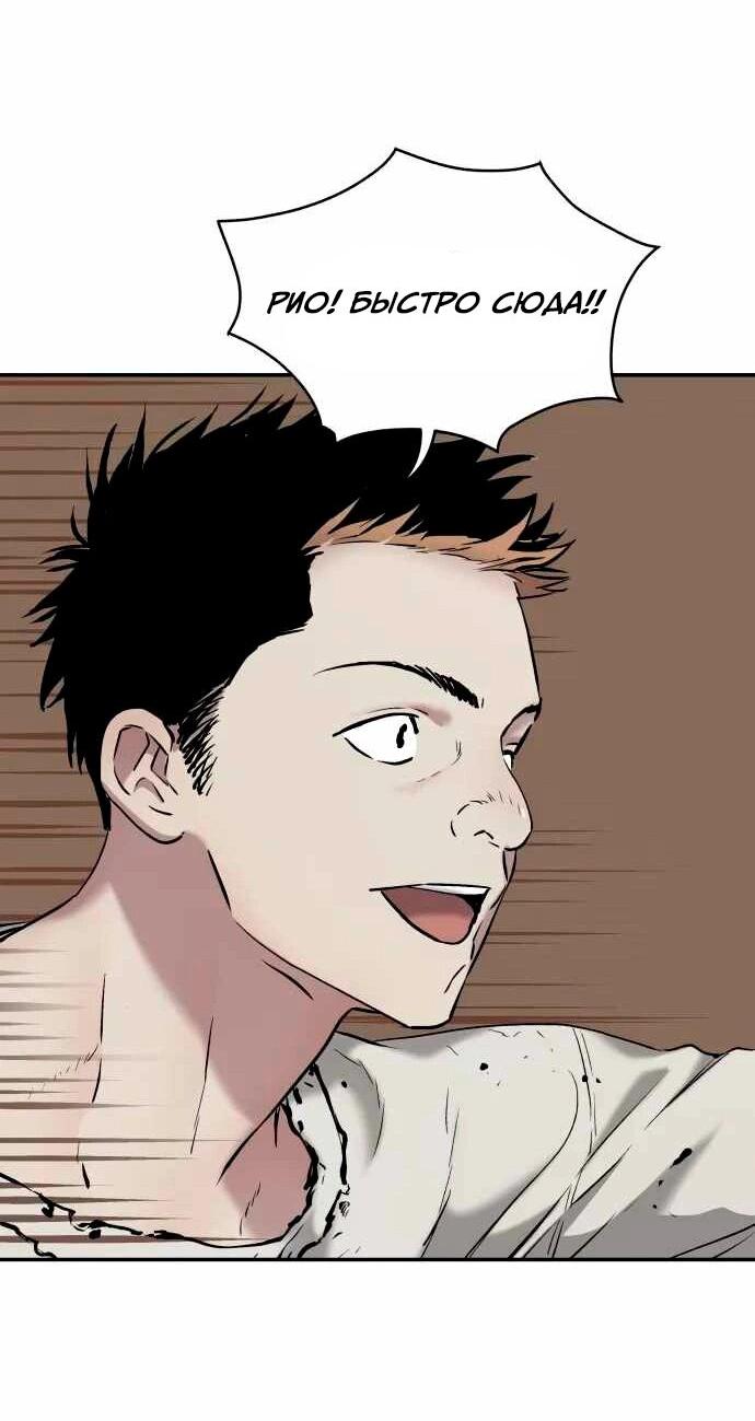 Манга Глубоко под водой - Глава 218 Страница 88