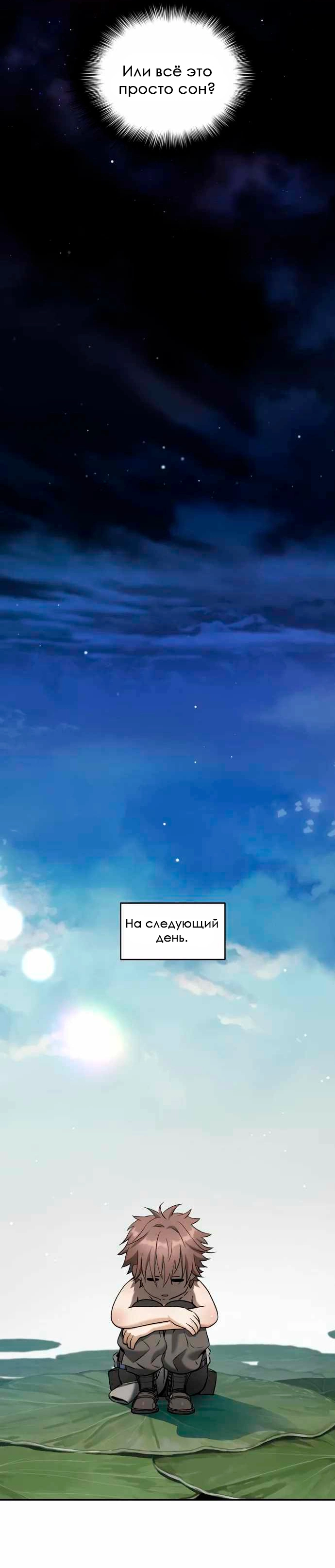 Манга Глубоко под водой - Глава 218 Страница 53