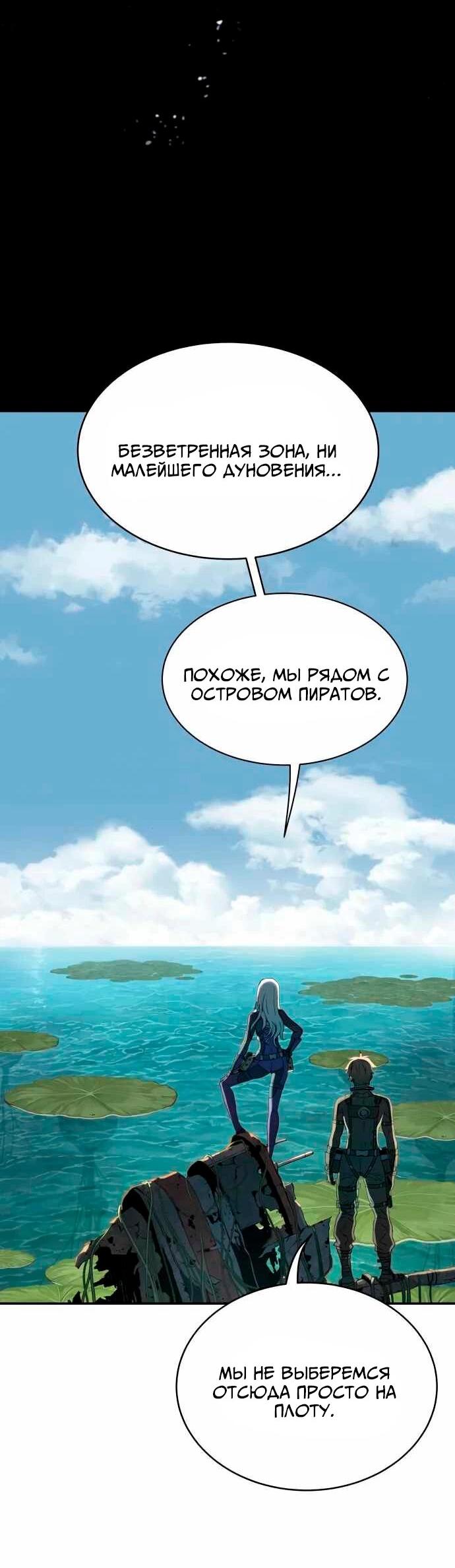 Манга Глубоко под водой - Глава 218 Страница 3