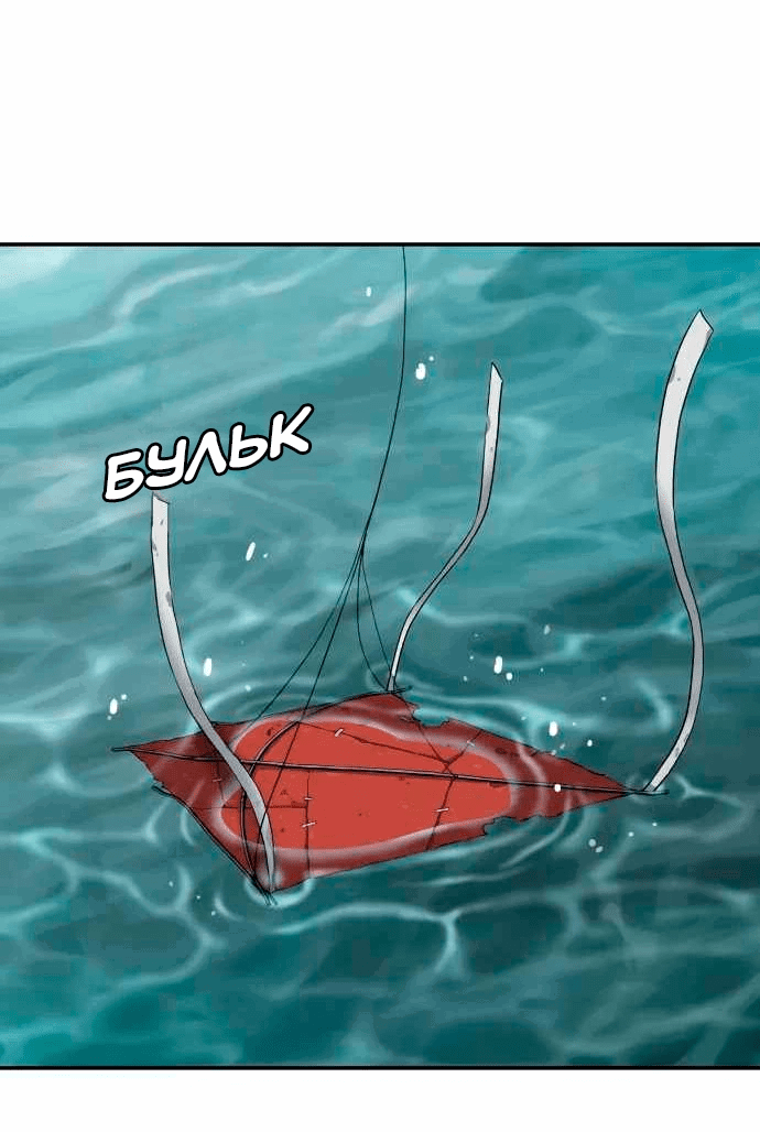 Манга Глубоко под водой - Глава 218 Страница 62