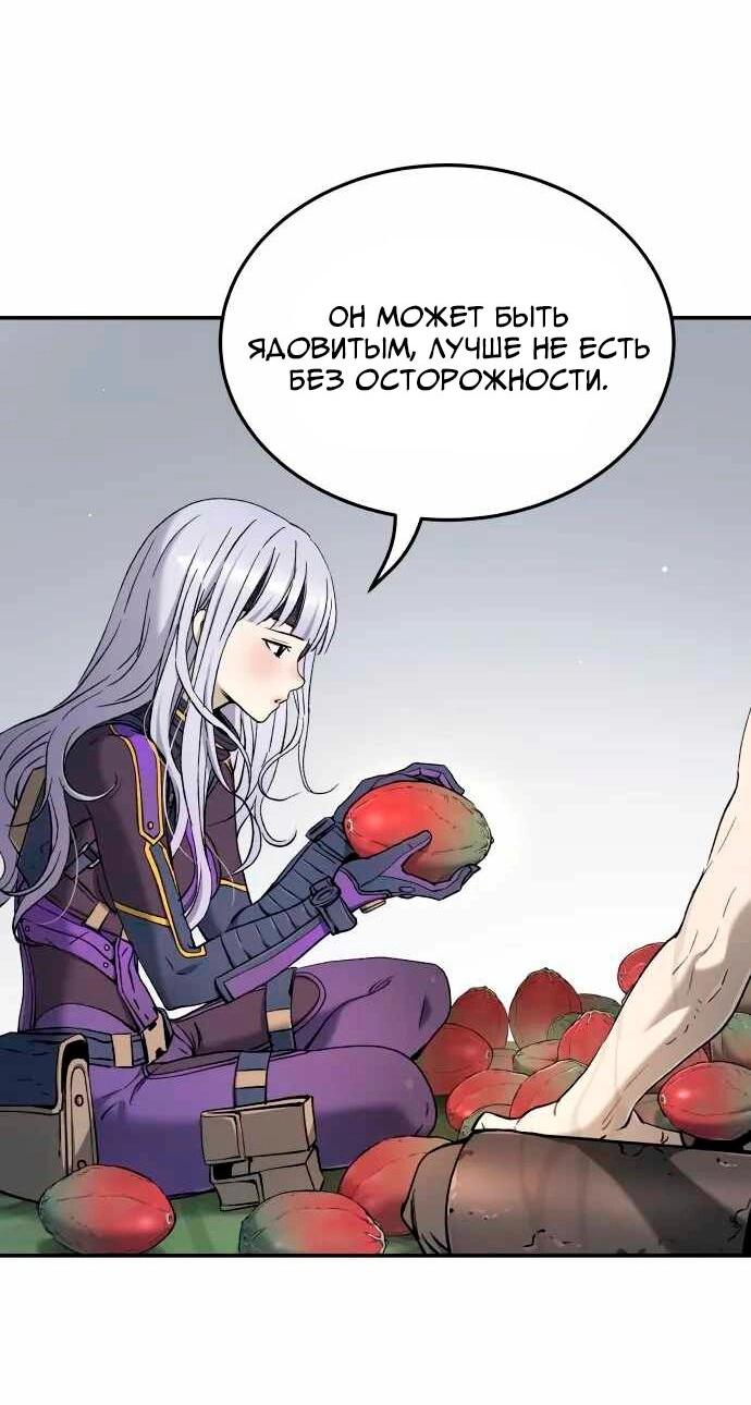 Манга Глубоко под водой - Глава 218 Страница 26