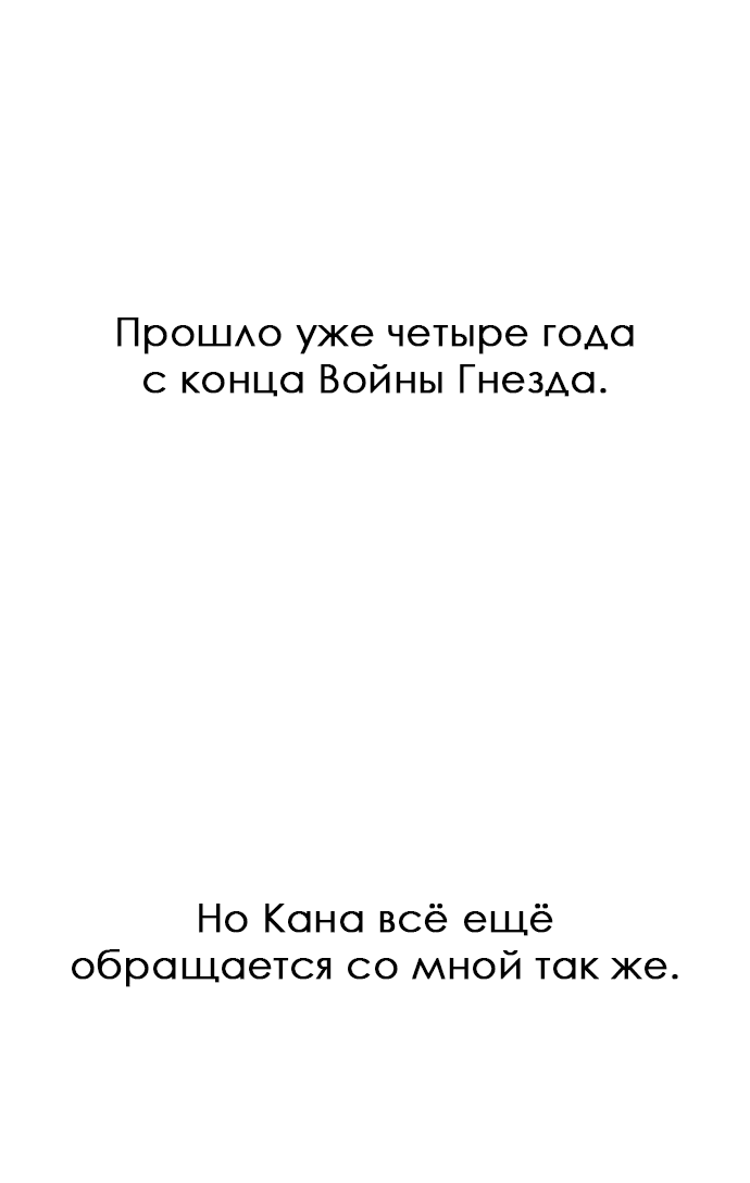 Манга Глубоко под водой - Глава 218 Страница 31