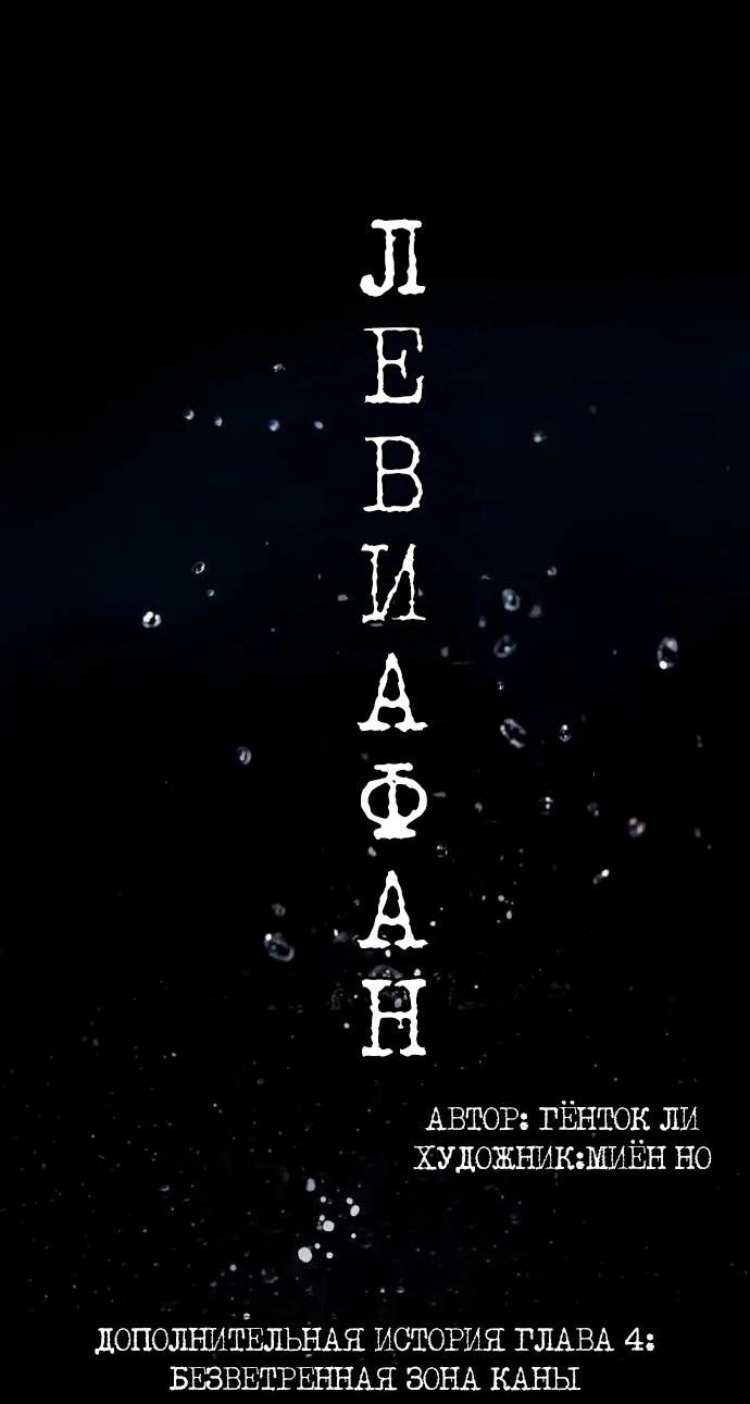 Манга Глубоко под водой - Глава 218 Страница 2