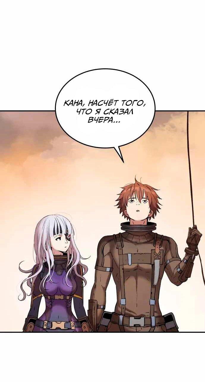 Манга Глубоко под водой - Глава 218 Страница 75