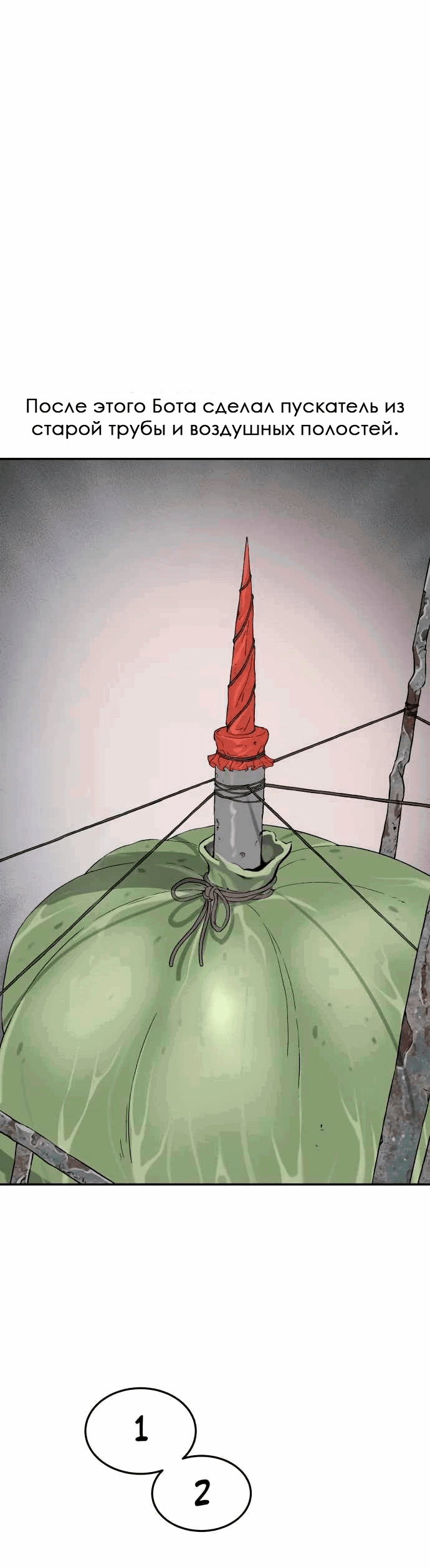 Манга Глубоко под водой - Глава 218 Страница 67